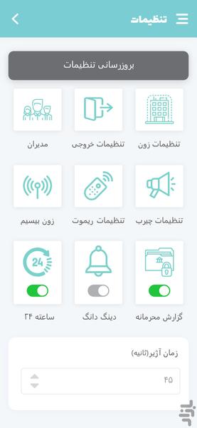 آریوسیس - عکس برنامه موبایلی اندروید