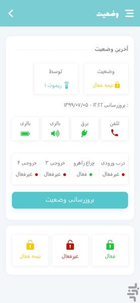 آریوسیس - عکس برنامه موبایلی اندروید