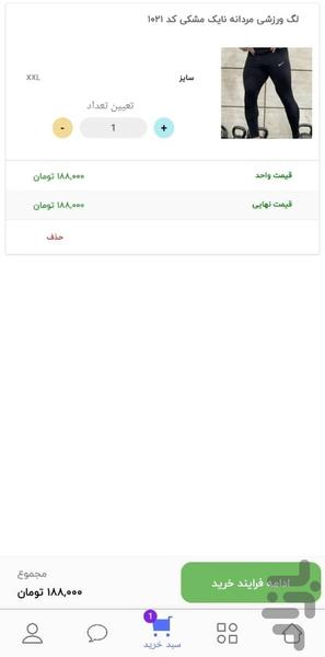 آریافیت - عکس برنامه موبایلی اندروید
