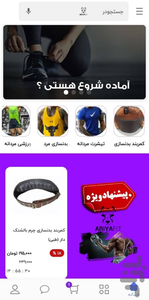 آریافیت - عکس برنامه موبایلی اندروید