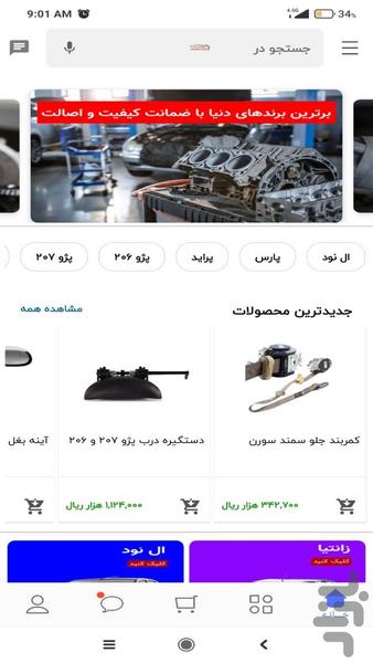 arkaghate - Image screenshot of android app