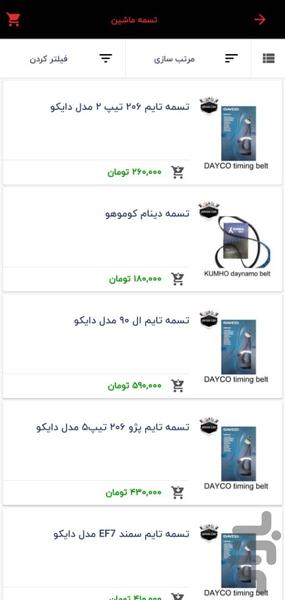 یدکی آرین - عکس برنامه موبایلی اندروید