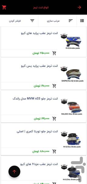 یدکی آرین - عکس برنامه موبایلی اندروید