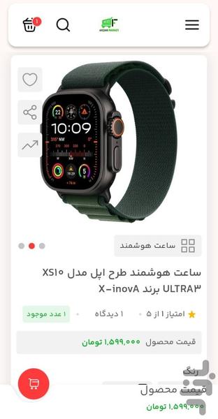 ارزان مارکت فارس - عکس برنامه موبایلی اندروید