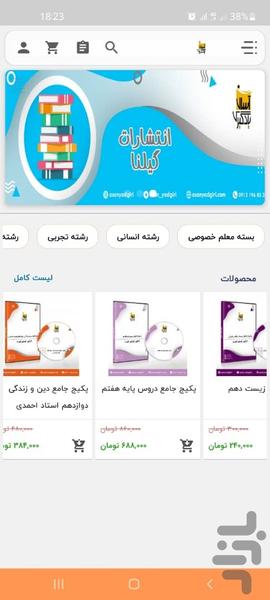 انتشارات گیلنا - عکس برنامه موبایلی اندروید