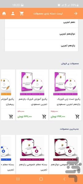 انتشارات گیلنا - عکس برنامه موبایلی اندروید