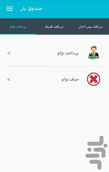 Sandogh Yar - Image screenshot of android app