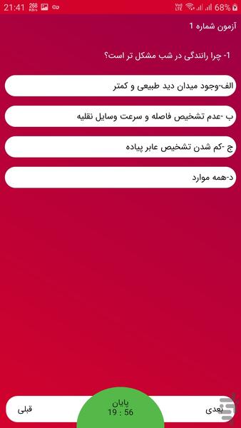 گواهینامتو بگیر - عکس برنامه موبایلی اندروید