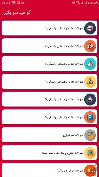 گواهینامتو بگیر - عکس برنامه موبایلی اندروید