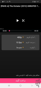 تبدیل فیلم به اهنگ - Image screenshot of android app