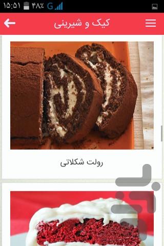 آشپزی ریحون - عکس برنامه موبایلی اندروید