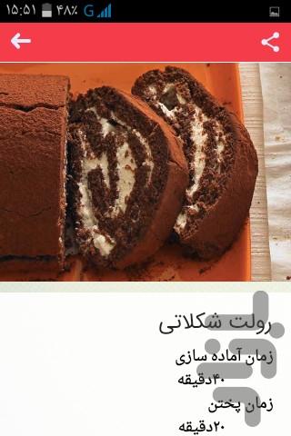 آشپزی ریحون - عکس برنامه موبایلی اندروید