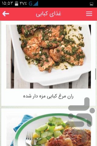 آشپزی ریحون - عکس برنامه موبایلی اندروید