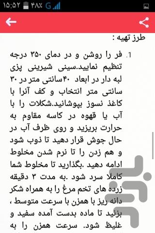 آشپزی ریحون - عکس برنامه موبایلی اندروید