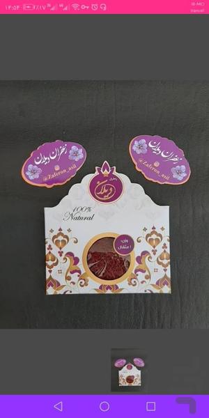 دمچی اصیل - عکس برنامه موبایلی اندروید