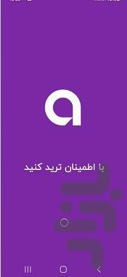 ati trader - Image screenshot of android app