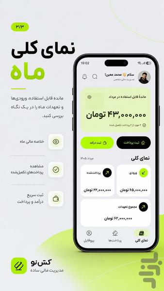 کشنو - عکس برنامه موبایلی اندروید
