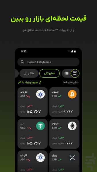 فینو - عکس برنامه موبایلی اندروید