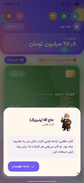 نون بیار کباب ببر - عکس بازی موبایلی اندروید