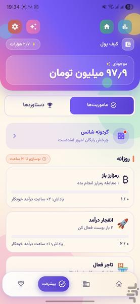 نون بیار کباب ببر - عکس بازی موبایلی اندروید