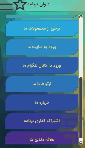 همه چیز در مورد دوربین مداربسته - عکس برنامه موبایلی اندروید