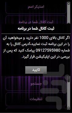 Link cable + sticker name - Image screenshot of android app