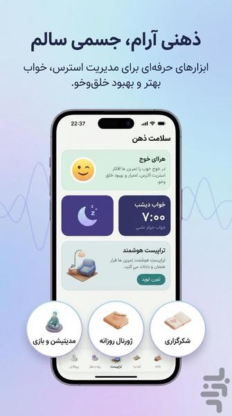 آووکادو | تناسب اندام و تراپی - عکس برنامه موبایلی اندروید