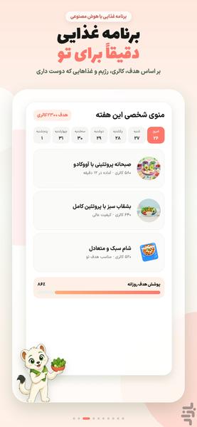 آووکادو: کالریشمار و رژیم - عکس برنامه موبایلی اندروید