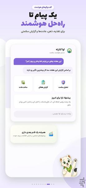 آووکادو: کالریشمار و رژیم - عکس برنامه موبایلی اندروید