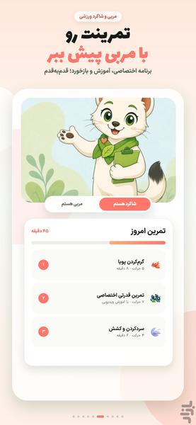 آووکادو: کالریشمار و رژیم - عکس برنامه موبایلی اندروید