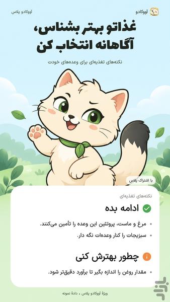 کالریشمار با عکس | آووکادو - عکس برنامه موبایلی اندروید