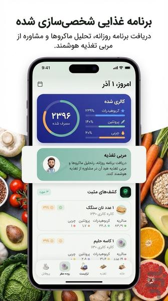 آووکادو | تناسب اندام و تراپی - عکس برنامه موبایلی اندروید