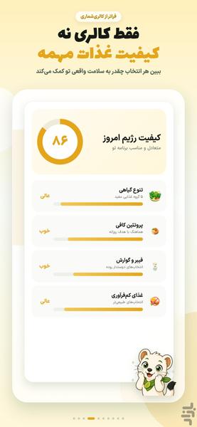 آووکادو: کالریشمار و رژیم - عکس برنامه موبایلی اندروید