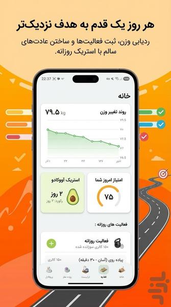 آووکادو | تناسب اندام و تراپی - عکس برنامه موبایلی اندروید