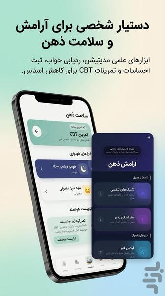 آووکادو | تناسب اندام و تراپی - عکس برنامه موبایلی اندروید