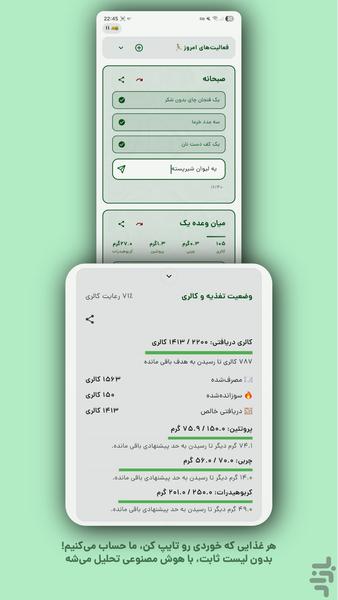 Avocado: AI Nutrition &amp; Mind - Image screenshot of android app