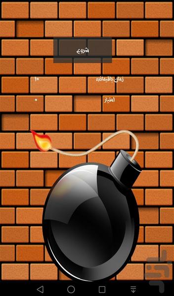 بازی های ساده - Gameplay image of android game