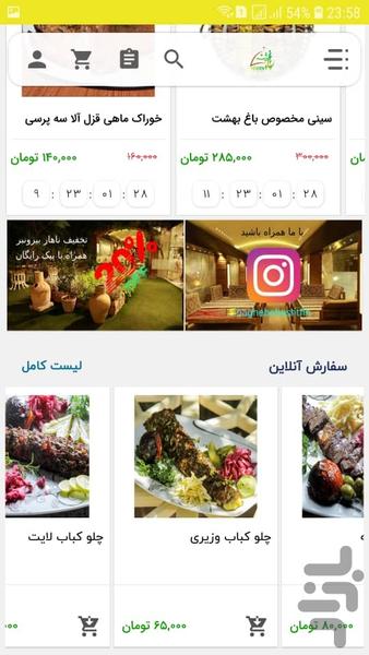 BagheBehesht - Image screenshot of android app