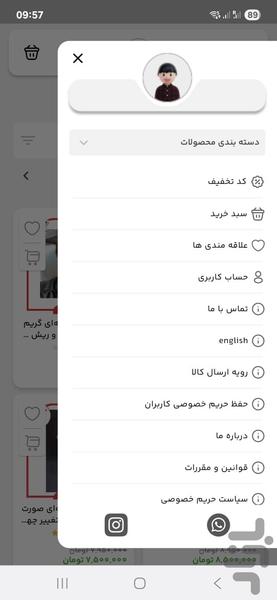 فروشگاه بالماسکه - عکس برنامه موبایلی اندروید