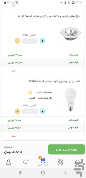 برق تولز - عکس برنامه موبایلی اندروید