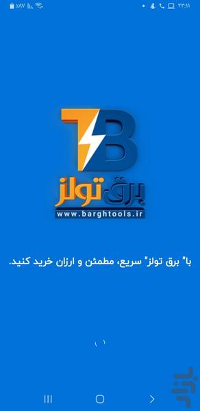 برق تولز - Image screenshot of android app