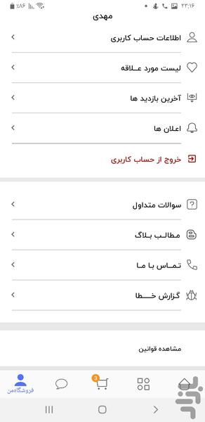 برق تولز - عکس برنامه موبایلی اندروید