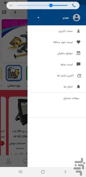 برق تولز - عکس برنامه موبایلی اندروید