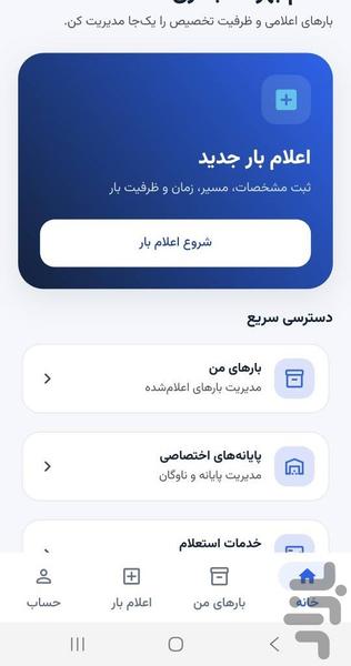 بارجو - عکس برنامه موبایلی اندروید