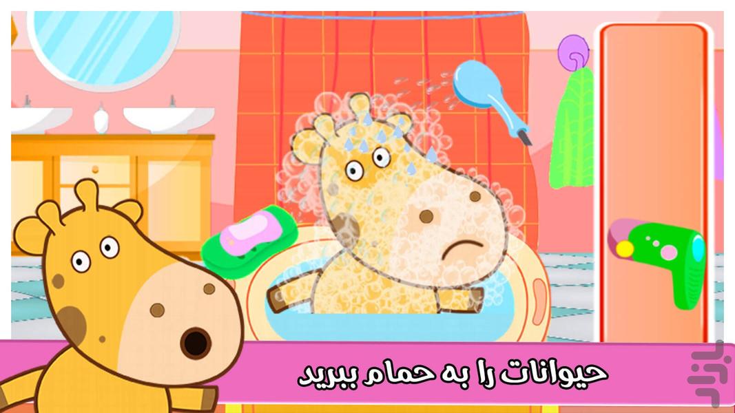 بازی جدید مهد کودک حیوانات - عکس بازی موبایلی اندروید