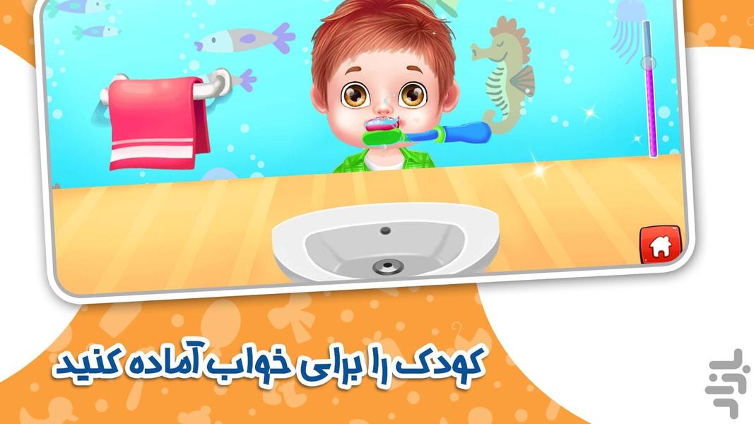 بازی مراقبت از کودک - Gameplay image of android game