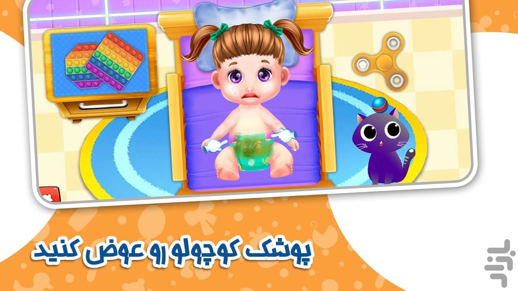 بازی مراقبت از کودک - Gameplay image of android game