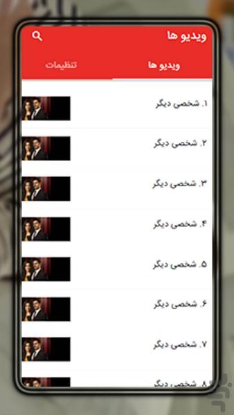 Bambaska Biri - Image screenshot of android app