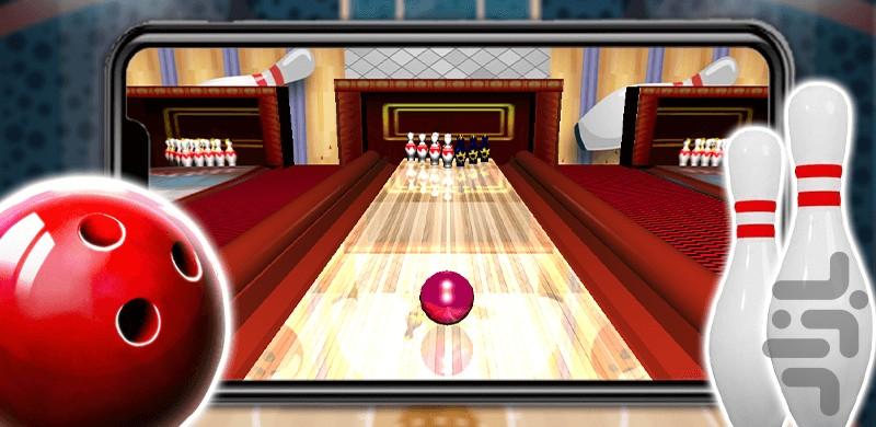بازی بولینگ - عکس بازی موبایلی اندروید