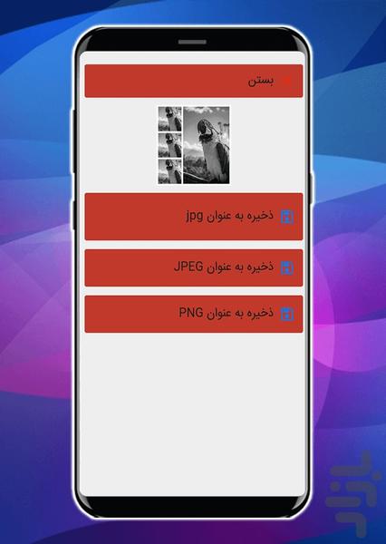 Convert photo format - Image screenshot of android app